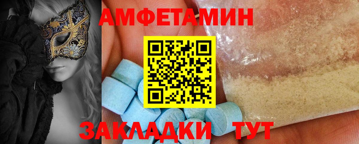 Amphetamine Premium  Вход с VPN  Amphetamine  Нижневартовск 