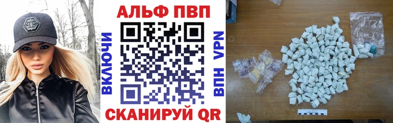 Alpha PVP СК КРИС  мега вход  Нижневартовск  площадка состав  закладка 