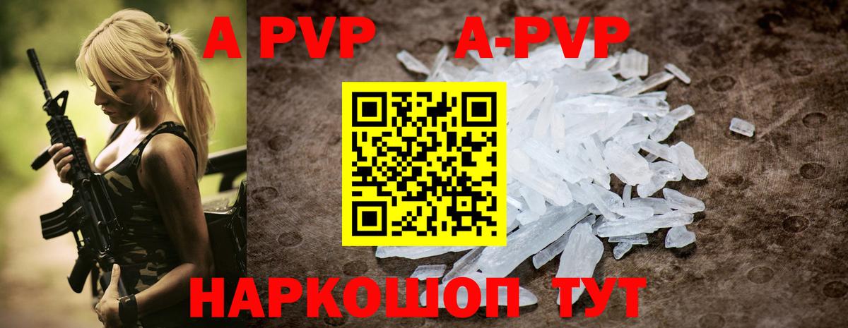закладка  A PVP мука  Вход с VPN  Альфа ПВП мука  Нижневартовск 