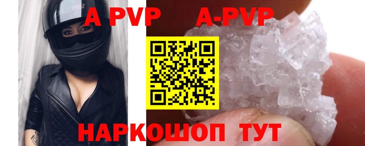 A-PVP кристаллы  Alpha PVP СК  Нижневартовск  А ПВП СК 
