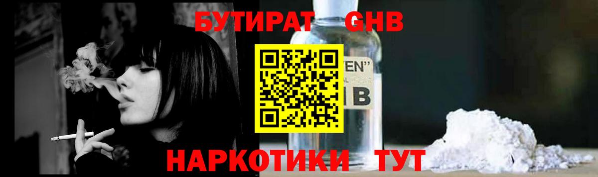 Нижневартовск  Бутират буратино  Бутират  Вход с VPN 