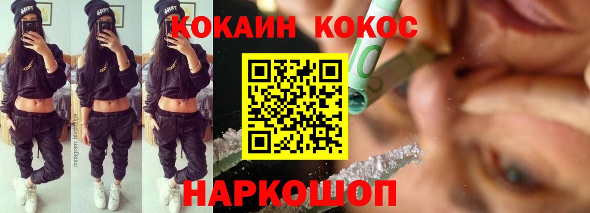 COCAIN 97% Нижневартовск