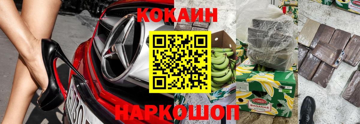 Кокаин FishScale  Нижневартовск 