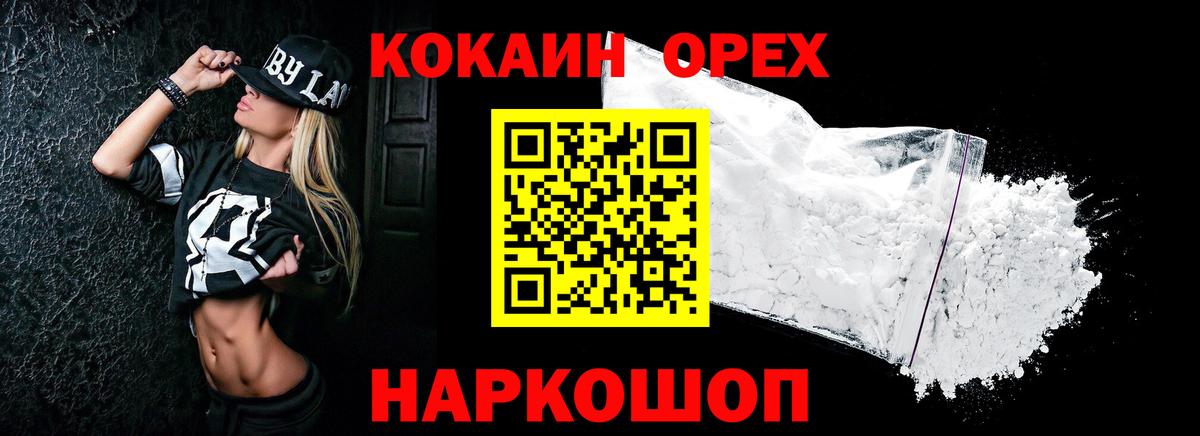 продажа наркотиков  Кокаин Fish Scale  Вход с VPN  Нижневартовск 