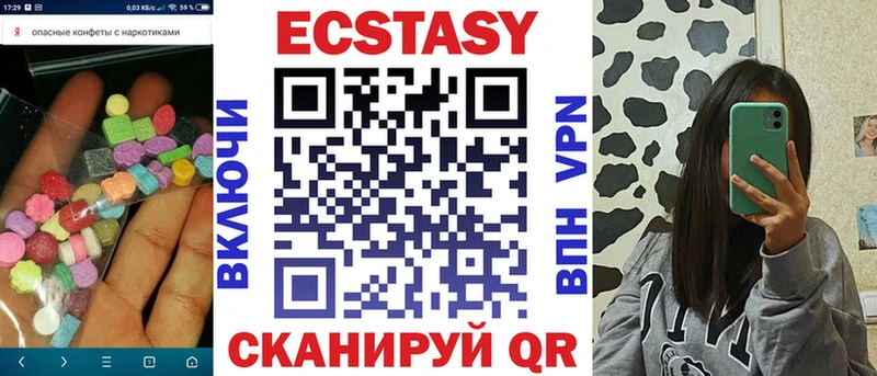 Экстази XTC Нижневартовск