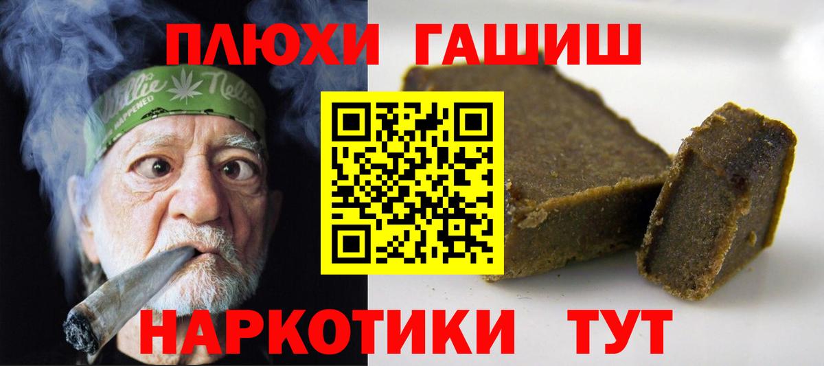Нижневартовск  ГАШ  Вход с VPN  ГАШ хэш  ГАШ 40% ТГК 