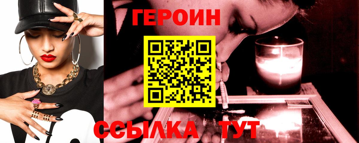 ГЕРОИН Афган  Вход с VPN  Нижневартовск 
