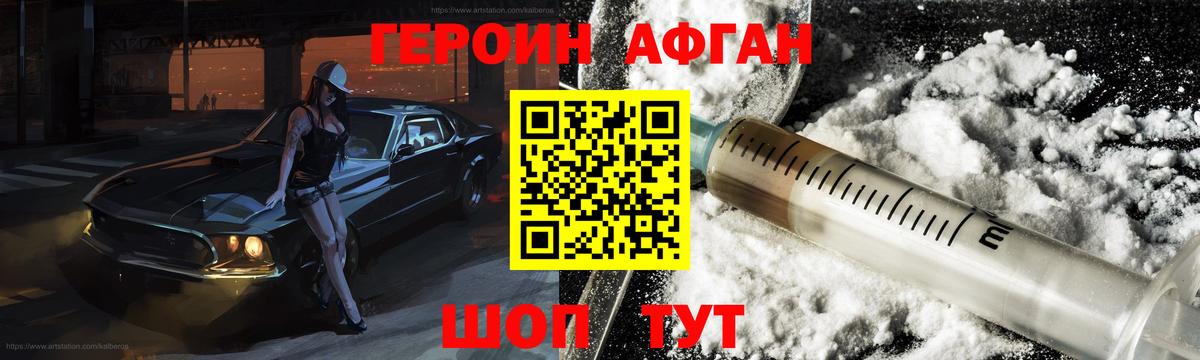 ГЕРОИН герыч  Нижневартовск 