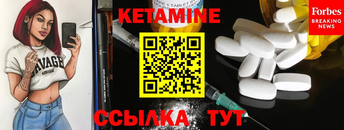 Кетамин VHQ Нижневартовск