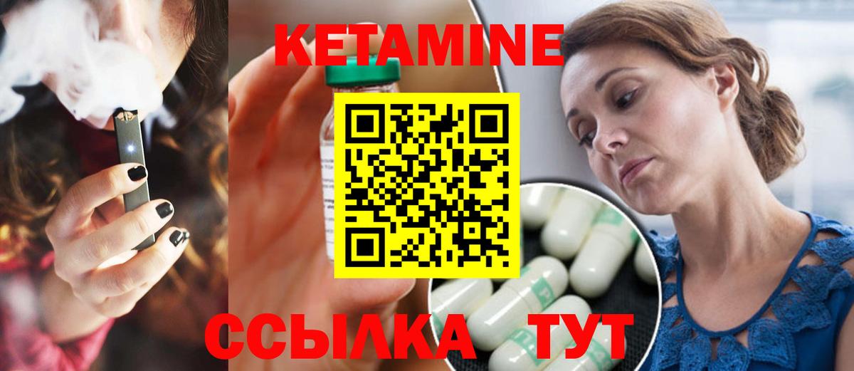 КЕТАМИН ketamine  КЕТАМИН ketamine  Нижневартовск  Вход с VPN 