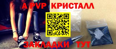 альфа пвп Донской