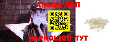 альфа пвп Донской