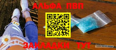 альфа пвп Донской