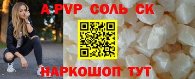 альфа пвп Донской