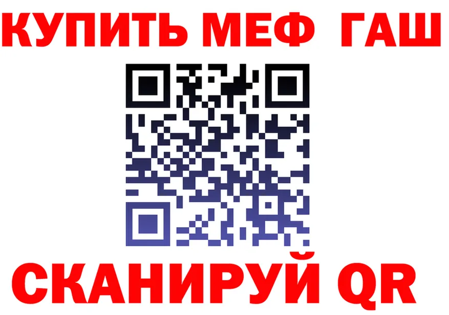 МЕФ VHQ tor площадка omg Нижневартовск
