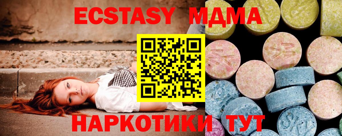 МДМА  Нижневартовск  MDMA молли 