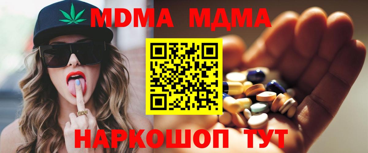 Нижневартовск  МДМА Molly  Вход с VPN  MDMA кристаллы 