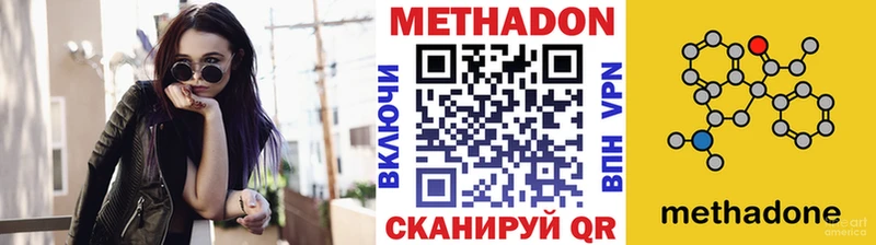 МЕТАДОН белоснежный  Нижневартовск 