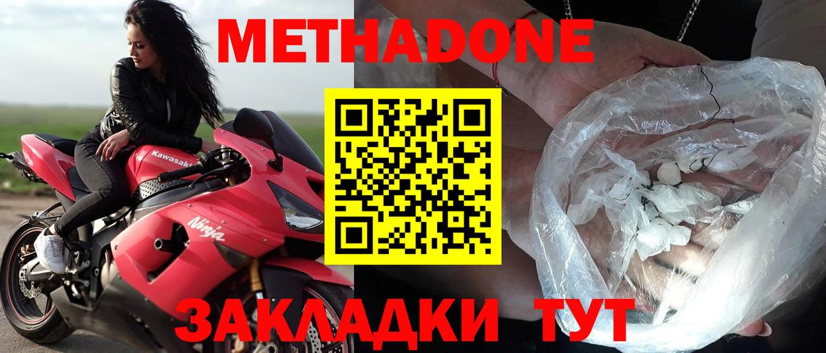 МЕТАДОН мёд  МЕТАДОН белоснежный  Нижневартовск 