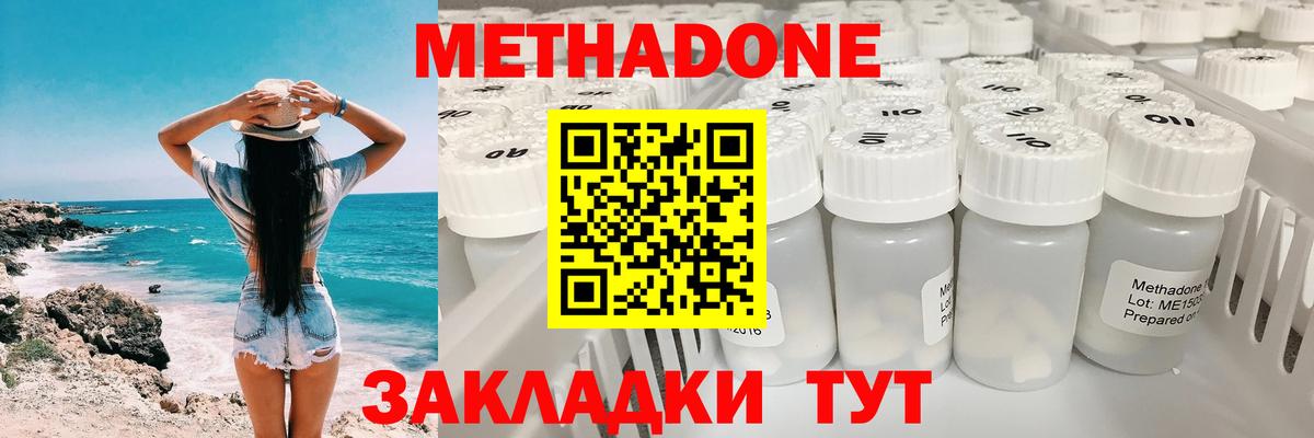Метадон methadone  blacksprut tor  маркетплейс как зайти  Вход с VPN  МЕТАДОН methadone  Нижневартовск 