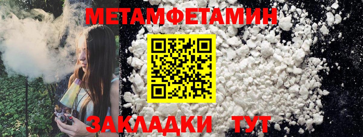 Первитин Methamphetamine Нижневартовск