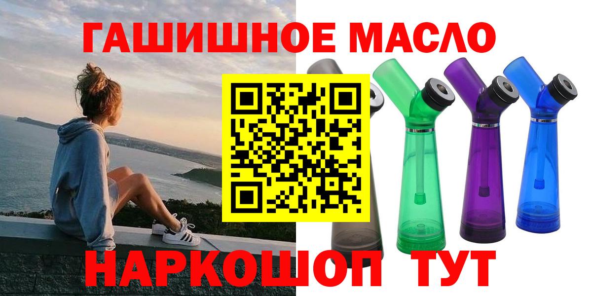 ТГК THC oil Нижневартовск
