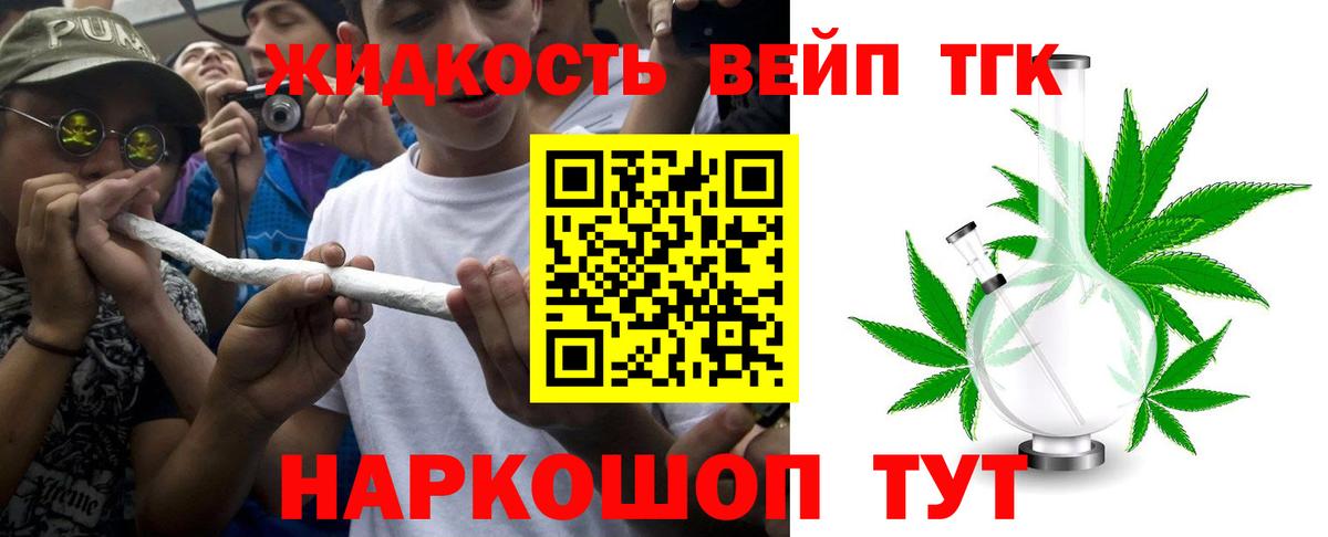 Дистиллят ТГК THC oil Нижневартовск
